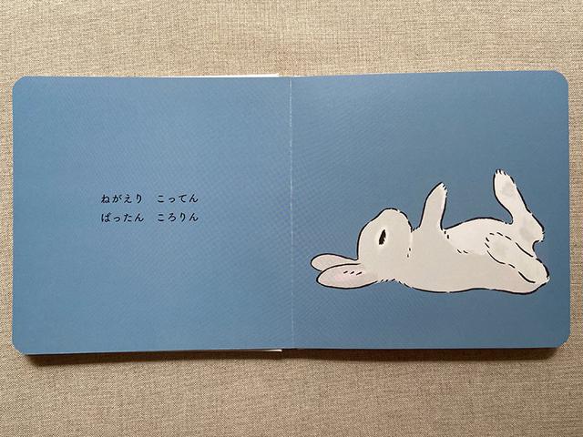 画像: 『ねむねむこうさぎ』より。生き生きと描けるのは、うさぎと暮らしている森山さんだからこそ。