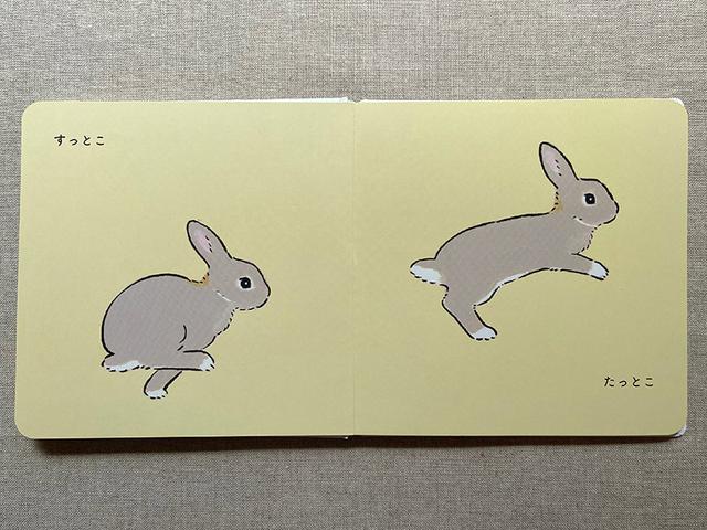 画像: 『こうさぎ ぽーん』より。躍動感のある子うさぎ。