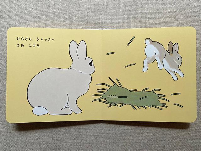 画像: 『こうさぎ ぽーん』より。ぷりっとしたお尻がたまらない。