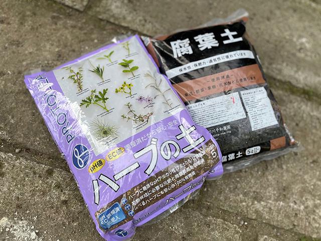 画像: ハーブを育てる土について
