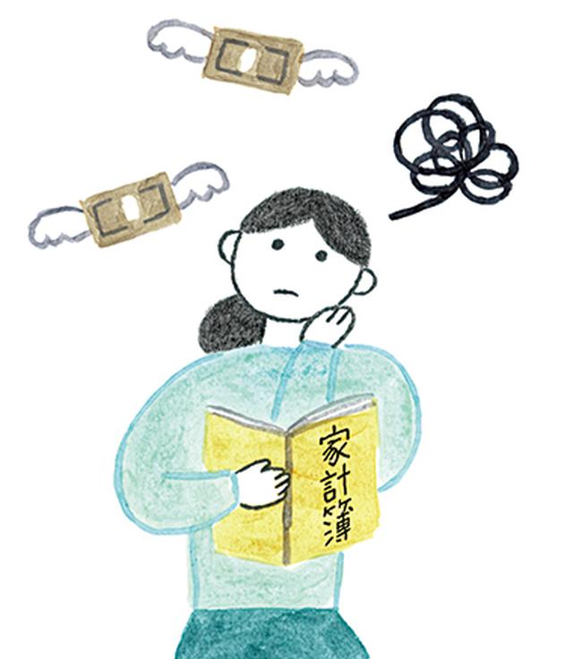 画像: もう失敗したくない 続くわが家の家計簿