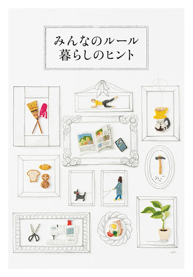 画像2: 5月20日(木)発売。『天然生活』2021年7月号が出来ました。