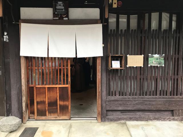 画像: 紫竹の町家にて営む
