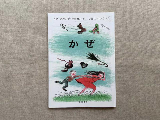 画像: ものが吹き飛ばされる中、風に向かうきょうだい。