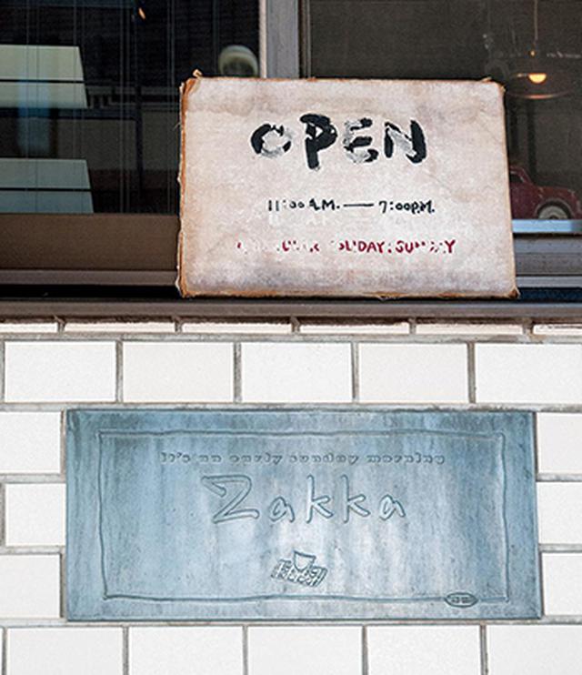 画像: Zakka