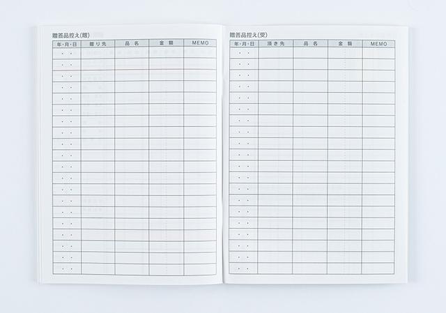画像5: 6カ月用の家計簿。110円とは思えない充実の内容 B6家計簿 6ヶ月用 80ページ/Seria