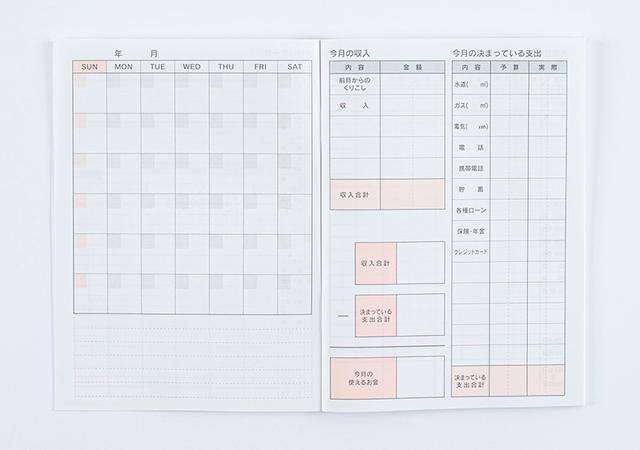画像3: 6カ月用の家計簿。110円とは思えない充実の内容 B6家計簿 6ヶ月用 80ページ/Seria