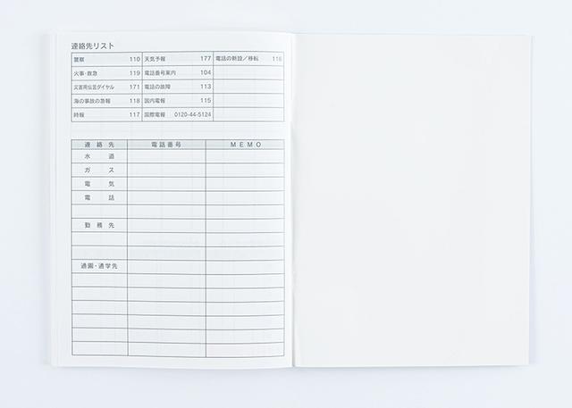 画像7: 6カ月用の家計簿。110円とは思えない充実の内容 B6家計簿 6ヶ月用 80ページ/Seria