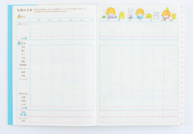 画像4: むだ遣いを意識して、貯まる家計に 「シッカリ家計簿」/オリエンタルベリー