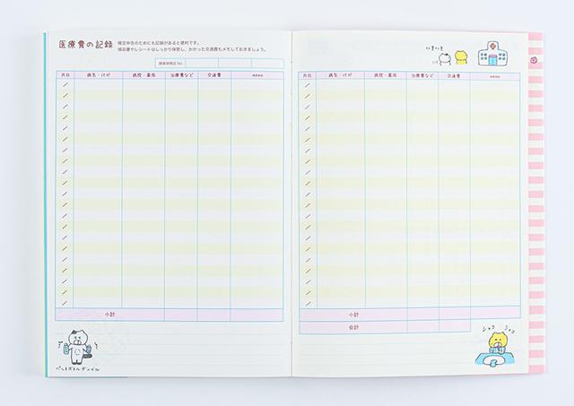画像5: むだ遣いを意識して、貯まる家計に 「シッカリ家計簿」/オリエンタルベリー