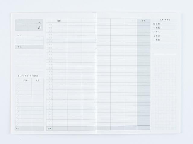 画像2: 60年以上の歴史をもつ、手帳の老舗がつくった家計簿 「ざっくり家計簿」/伊藤手帳