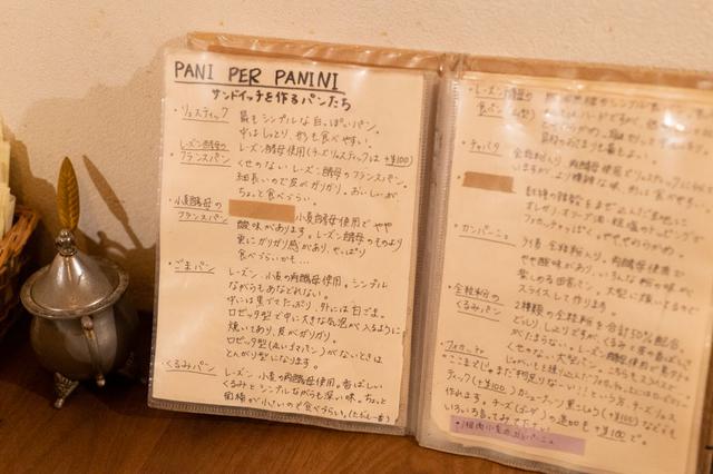画像: サンドイッチのパンは、お店のパン11種類ものなかから選べます。どれにしようか毎回選ぶ楽しさが