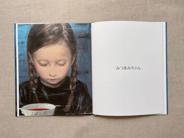 画像: この少女は、いったいどうなるのでしょう