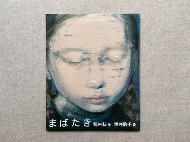画像: 下塗りの黒が深い陰影と繊細さをかもし出します