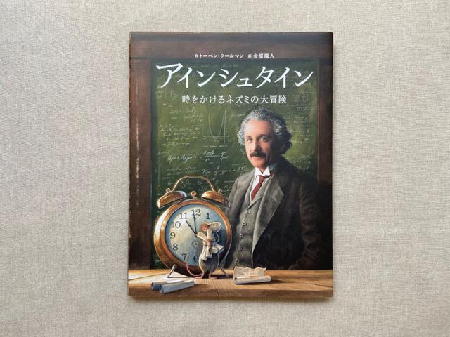 画像: 誰もが知ってるあの人の、あの理論をベースにした物語
