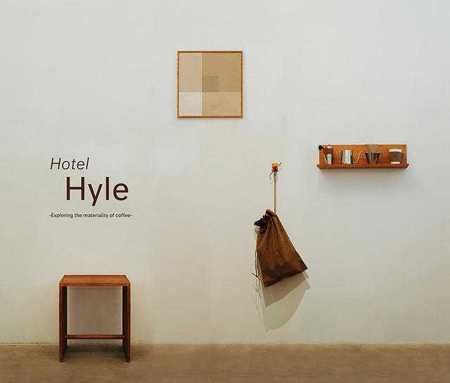 画像: 【東京】HIGHTIDE STORE MIYASHITA PARK 「Hyle Exhibition『Hotel Hyle–Exploring materiality of coffee–』」展