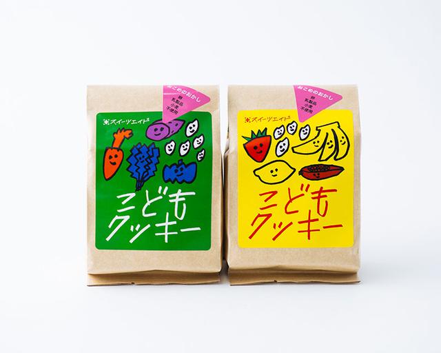 画像3: こどもクッキー(おとこのこ・おんなの・くだもの・やさい) 各648円