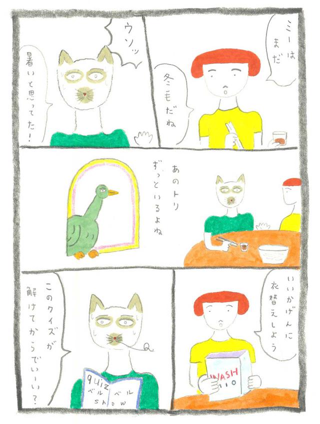 画像: ミーのひげに注目。