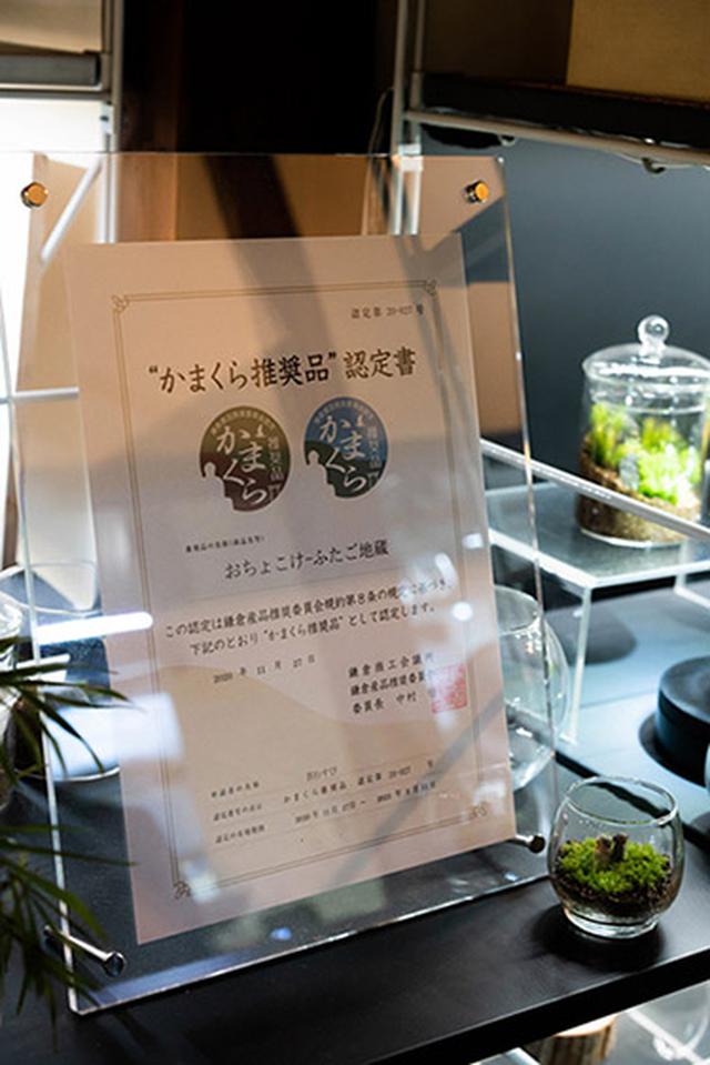 画像: テラリウムの中でお地蔵さんが佇む「おちょこけ-ふたご地蔵」は、鎌倉らしさを伝える商品として「かまくら推奨品」に選ばれました
