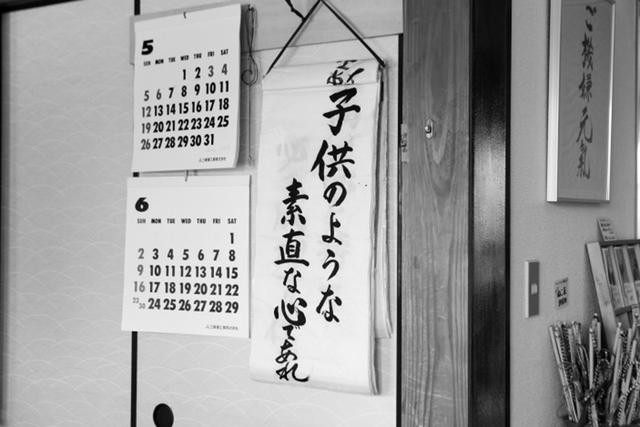画像: 「猫の森」の31の社訓を日めくりに。熊野の「猫楠舎」に暮らす南里さんのお母さま直筆