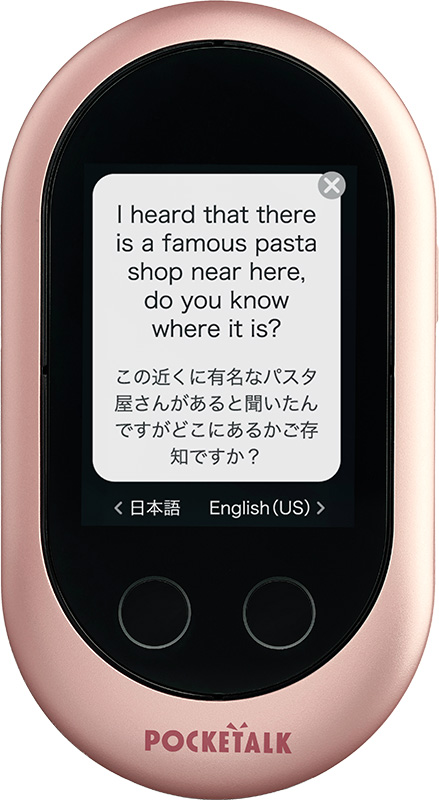 画像: 吹き込んだ言葉と翻訳結果を表示。テキストを見て確認することができて安心