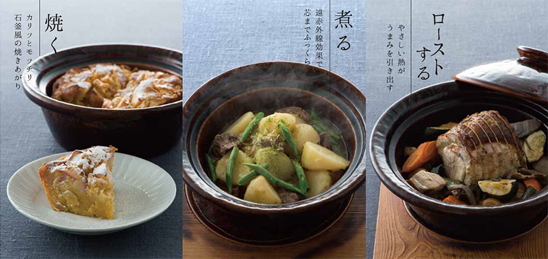 一志郎窯 自在道具 香味鍋 土鍋 香味飯鍋 | MICHIKO SELECTION 松田美智子