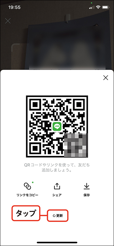 画像2: いまさら聞けないLINEの基本｜目の前にいる人を友達に追加する方法