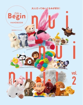 『nui nui nui！ 大人だってぬいぐるみが好き! Vol.2』｜amazon.co.jp