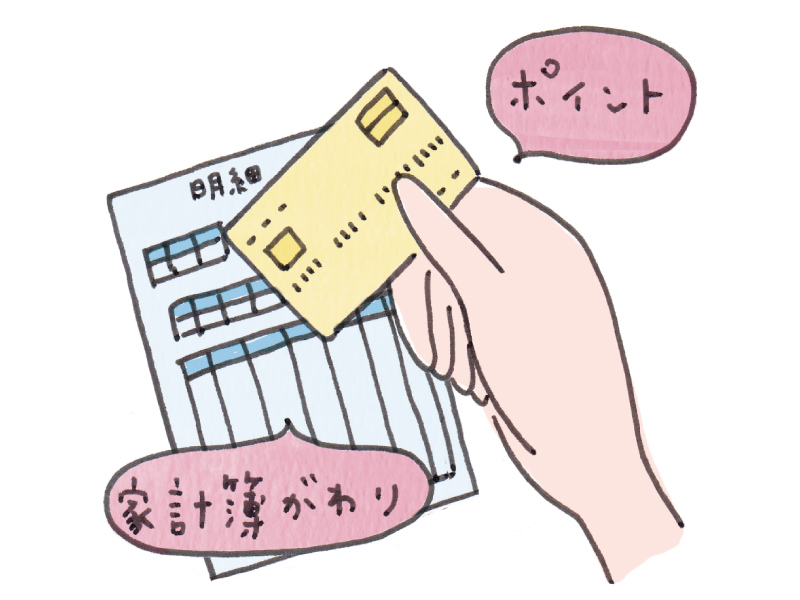 画像: 支払いは現金より「クレジットカード」