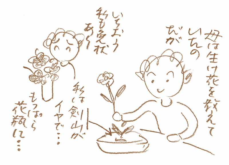画像: 中野さんの歳を重ねる楽しみ04 花と緑