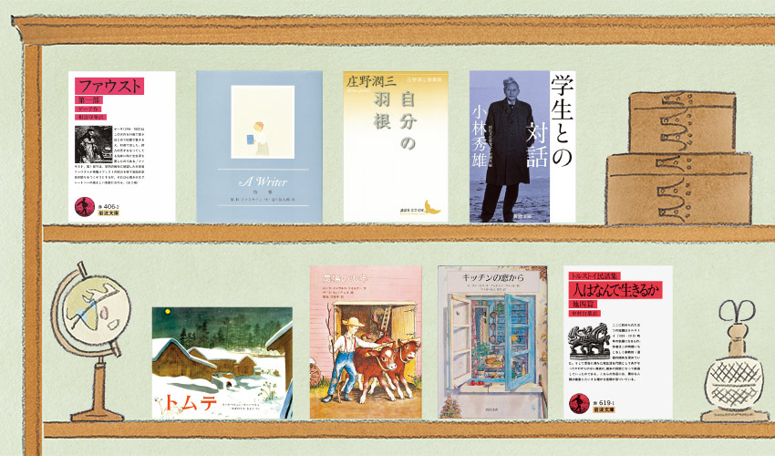 画像: 若菜晃子さんの元気になれる“この8冊”