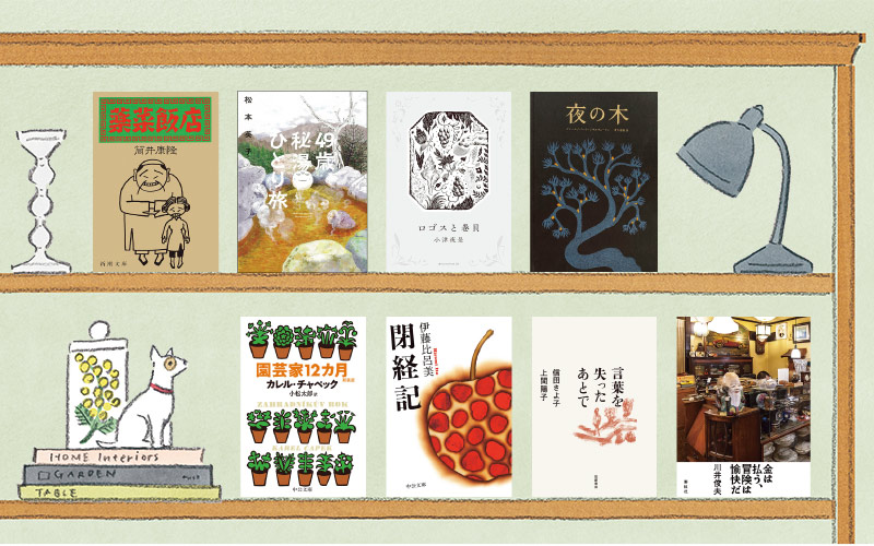 画像: 津守恵子さんの元気になれる“この8冊”