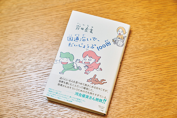 画像: 前作から2年半ぶりとなる、人気エッセイシリーズ待望の3作目。SNSでも話題となった、表題エッセイを含む18本を厳選
