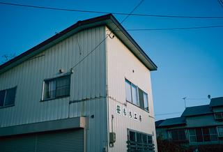 ミサオさんの笹餅工房。作業は早朝6時ごろから開始。撮影時は11月半ば。夜明け前、静寂な空気に包まれて