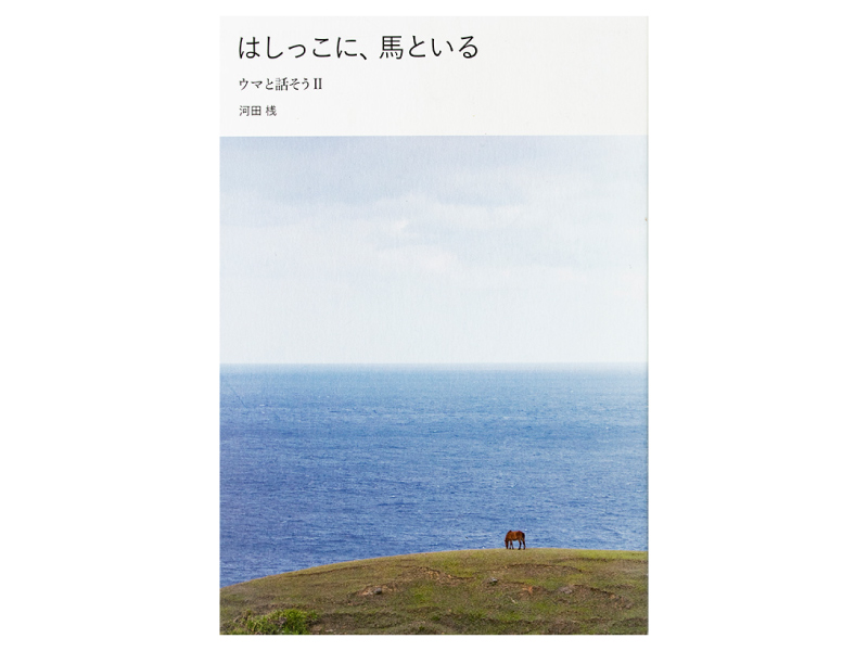 画像2: KIKIさんの何度も読み返す“この5冊”