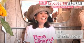 画像: 難病「ALS（筋萎縮性側索硬化症）」と診断され、一度は“どん底”に。葛藤の先に見つけた願いとは？｜難病ALSとともに生きる／まさこ