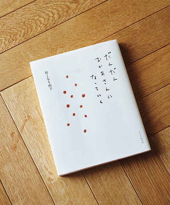 画像: 1,650円（品切れ重版未定）／PHP研究所