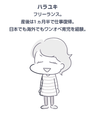 画像: 日本では贅沢？スペインで「家事代行」は生活必需！心のゆとりを生む“お金の優先順位”の考え方／コミックエッセイスト・ハラユキさん