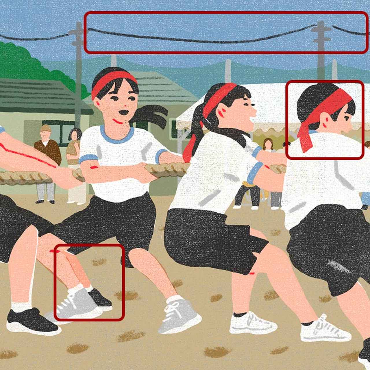 画像3: 3つのまちがいを探してください