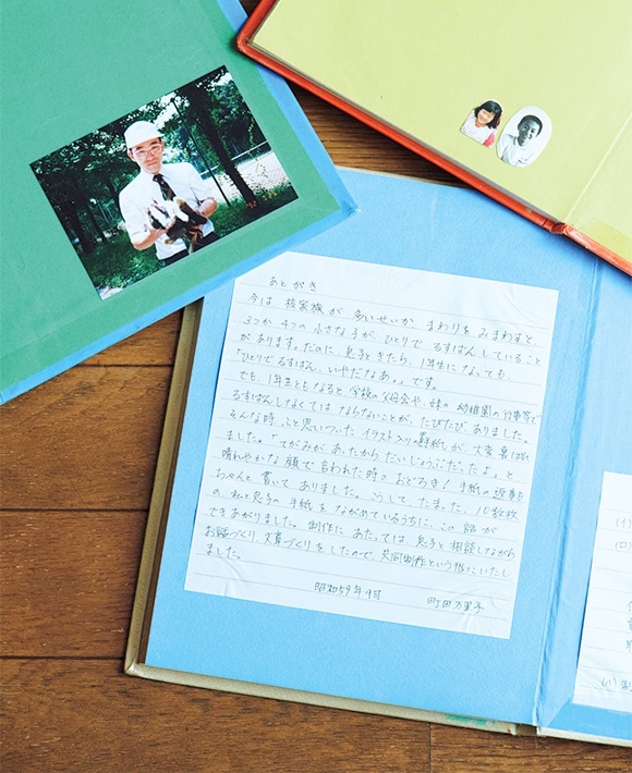 画像: 絵本の最終ページに、当時の作者の写真や、絵本をつくるまでのいきさつを記していたことも。時間がたてば忘れてしまうあのころに、ここを見ればグッと引き戻される