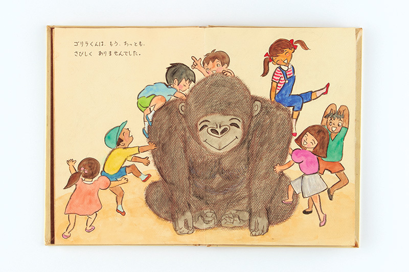 画像: とあるニュースをハッピーエンドに 『さびしがりやのゴリラくん』