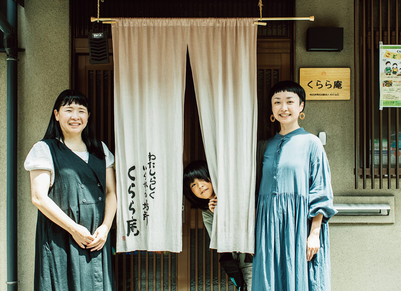 画像: 学生時代からの友人、朝倉美保さんらと立ち上げた子どもの居場所「くらら庵」にて