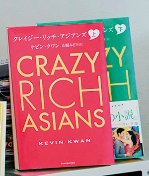 画像: 『クレイジー・リッチ・アジアンズ』ケビン・クワン著／竹書房