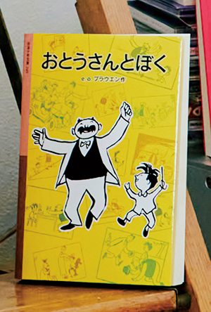 画像: e.o.プラウエン 著/岩波少年文庫