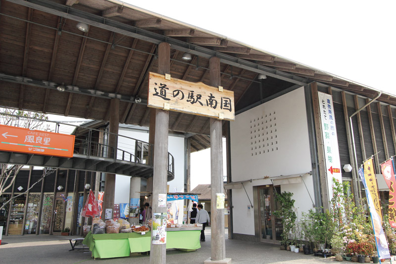 画像1: DATA／道の駅「南国風良里」