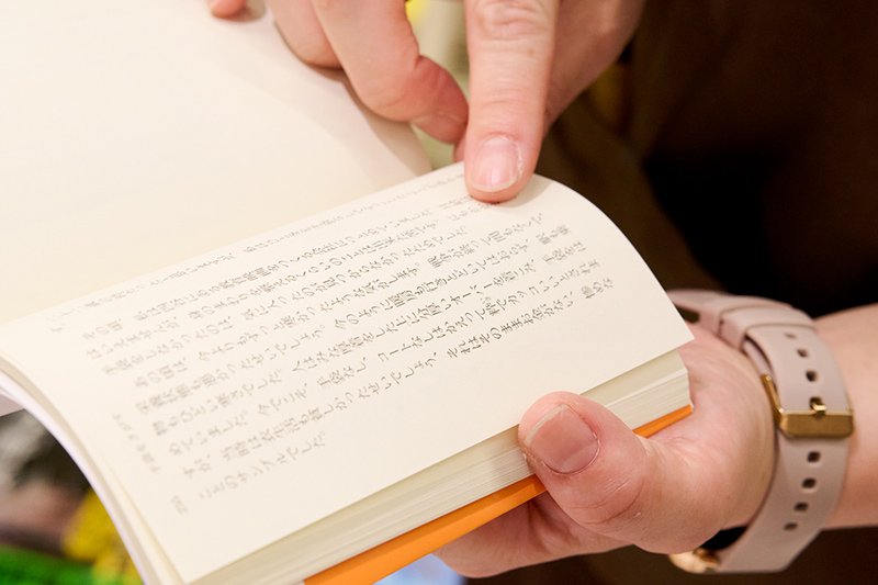 画像: お気に入りの一篇を教えてくれた