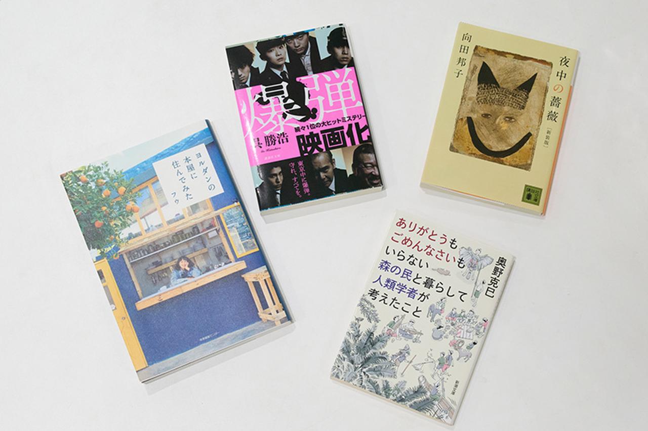画像: 「5分の読書」が自己肯定感を高めてくれる。書店員・森田めぐみさんの“忙しいときこそ”読みたくなるおすすめ本4選 - 天然生活web