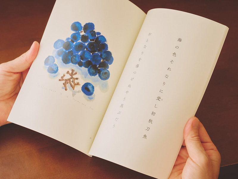 画像2: 川崎さん流 絵の楽しみ方 01 俳句や詩と組み合わせて1冊に