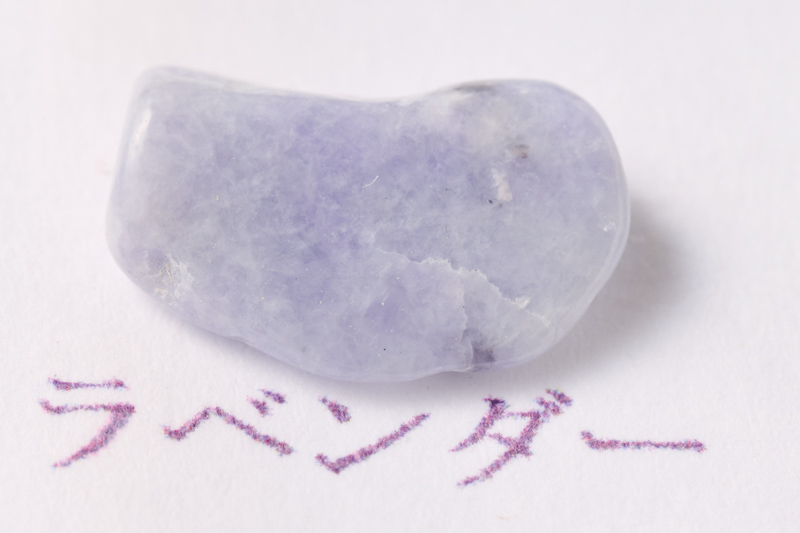 画像: 青翡翠より青く見えなくもないラベンダー。後で調べたところ、この色は、翡翠輝石に含まれる微量なチタンと鉄によるものなのだとか