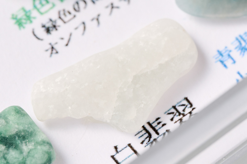 画像: 「白翡翠」他の色と混じらない、白い翡翠もあるのですね